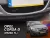 De iarnă husă de grilă Opel Corsa D 2006-2011